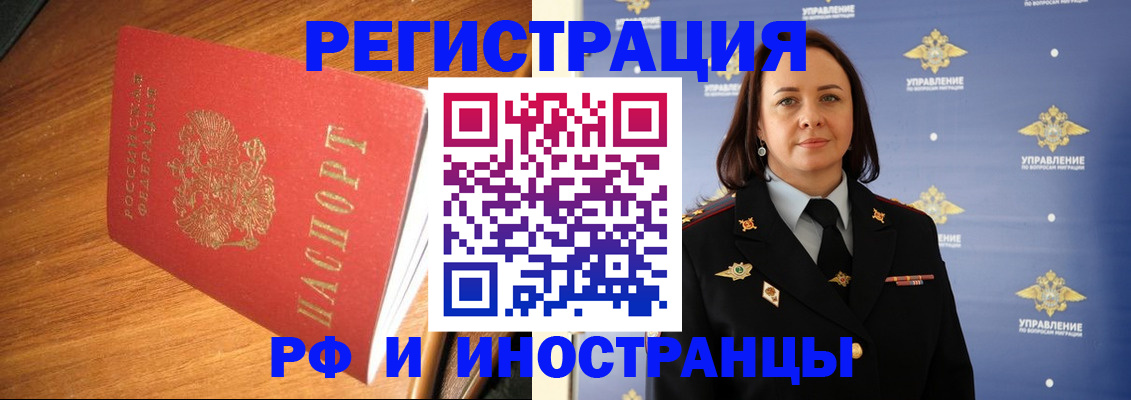 прописка поиск в Ермолино
