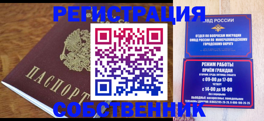 прописка регистрация в Ермолино