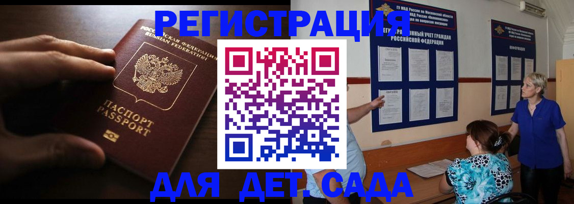 временная регистрация купить в Ермолино