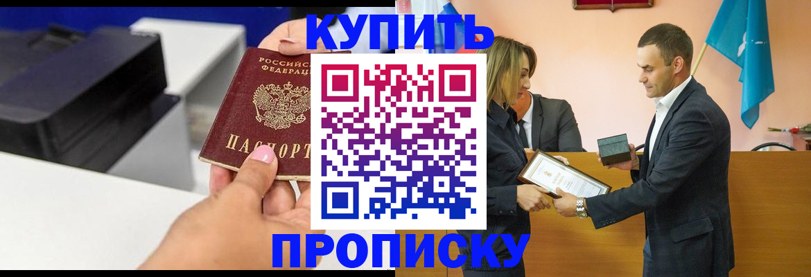 временная регистрация надежно в Ермолино