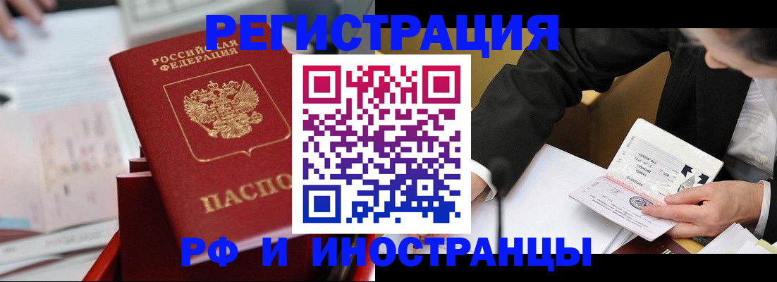временная регистрация поиск в Ермолино