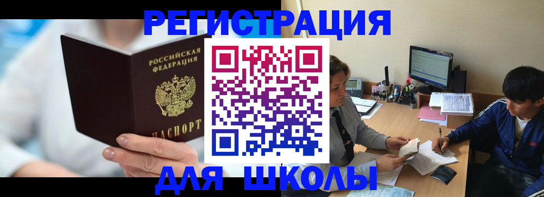 прописка от собственника в Ермолино