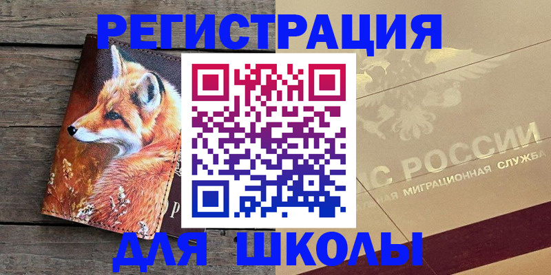 временная регистрация 2025 в Ермолино