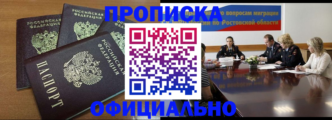 прописка в квартире в Ермолино