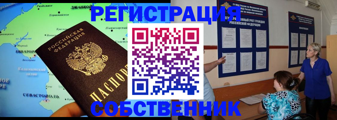 временная регистрация в Ермолино