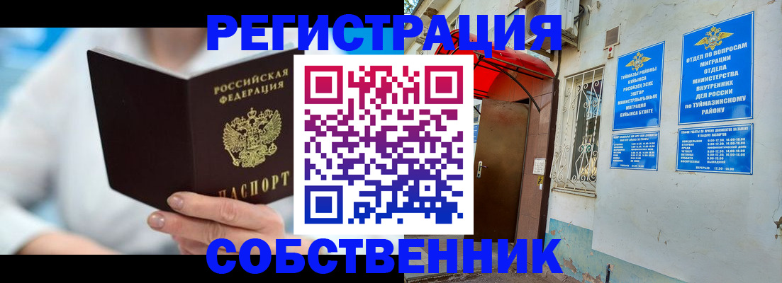 временная регистрация купить в Ермолино