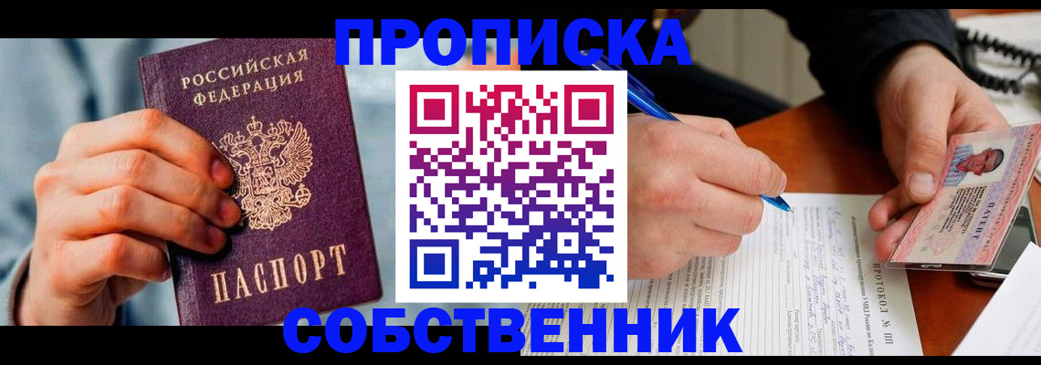 найти адрес прописки в Ермолино
